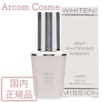 アルビオン セルフホワイトニング Transmission (美白美容液) 40ml  ALBION 国内正規品【宅配便A発送】