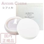  Albion Studio штраф шелковый кварц ( пудра для лица )( изменение содержания для *re Phil ) ALBION[ почтовая доставка отправка ] *