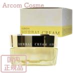 アルビオン ハーバルクリーム (フェイスクリーム) 40g　