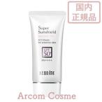 アクセーヌ スーパーサンシールド ブライトフィット 40g（日焼け止め乳液 ※顔・からだ用） SPF50+ PA++++【メール便発送】 *