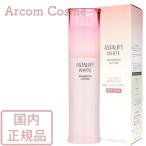 ショッピング化粧水 ASTALIFT アスタリフト ホワイト アドバンスドローション 130mL (美白化粧水) 本体