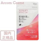 ASTALIFT Astralift белый защита 30 день минут 60 шарик [ почтовая доставка отправка ] *