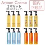 【３本セット】アテニア クレンジングオイル スキンクリアクレンズ オイル アロマタイプ/無香料タイプ/限定デザイン/アクア/ピースフルオレンジの香り