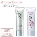 アテニア スキンレタッチャーn / スキンレタッチャーn ペダルピンク (化粧下地) 25g 2019リニューアル品・限定商品【メール便発送】