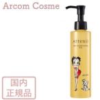 【限定デザイン】アテニア クレンジングオイル スキンクリアクレンズ オイル An 限定デザインボトル 175mL 国内正規品