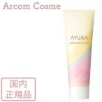 AYURA アユーラ アロマハンド (ハンドクリーム) 50g
