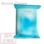 ショッピングアロマ AYURA アユーラ アロマボディシート (ボディー用シート) 15枚入【メール便発送】 *