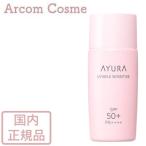 【2022 リニューアル】AYURA アユーラ UVミルク センシティブa (敏感肌用乳液・日やけ止め) 50mL   【メール便発送】 *