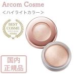 コスメデコルテ　アイグロウジェム　<ハイライトカラー>（アイシャドウ） 国内正規品【定形外郵便発送A】*