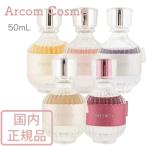 ショッピングコスメ 【送料無料】コスメデコルテ キモノ ユイ オードトワレ（香水・フレグランス） 50mL【宅配便B発送】