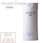 コスメデコルテ AQ リペア スムースシャンプー 250mL 国内正規品