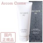 コスメデコルテ AQ リペア スムース トリートメント コンディショナー 250g 国内正規品