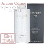 コスメデコルテ AQ リペア トリートメント コンディショナー スムース(ヘアトリートメント)付け替え用 600g 国内正規品 【宅配便B発送】