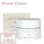 コスメデコルテ AQ アブソリュート バームクリーム エラスティック (クリーム)50g COSME DECORTE 国内正規品 【 宅配便B発送 】