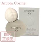 【送料無料】コスメデコルテ AQ オードパルファン（香水・フレグランス） 30mL【宅配便B発送】国内正規品