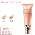カバーマーク スキンブライト クリーム CC 01・02 SPF50+・PA++++(日中用クリーム・化粧下地) 25g 国内正規品 【メール便発送】 *