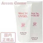 EVERMERE エバメール モイストテックUVジェル50+ 70g (日焼け止め美容ジェル) SPF50+ PA++++ 国内正規品 【メール便発送】 *