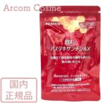 富士フィルム 飲むアスタキサンチ�