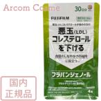 富士フィルム フラバンジェノール (