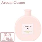 イグニス イオ  アロマティカル ボディ UV 002 シトラス (ボディ用日やけ止め乳液) 120g  【メール便発送】 *