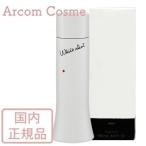 POLA ポーラ ホワイトショット LX 150mL 化粧水