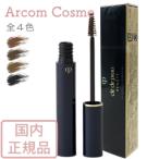 資生堂 クレドポーボーテ  ジェルスルシル ＜アイブロウマスカラ＞ 全4色 101/102/103/104 3.5g　cle de peau BEAUTE SHISEIDO【メール便発送】 *