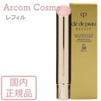 ショッピングリップクリーム 資生堂 クレドポーボーテ ソワンプロテクトゥールレーブル レフィル （リップクリーム）cle de peau BEAUTE SHISEIDO【メール便発送】 *