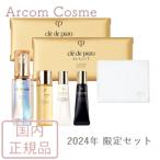 ショッピング化粧水 【2024 限定コフレ】資生堂 クレドポーボーテ ル・セラム コレクション 2024　cle de peau BEAUTE SHISEIDO【宅配便B発送】