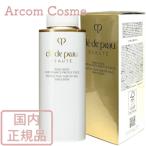 資生堂 クレドポーボーテ エマルションプロテクトゥリス n レフィル (日中用乳液) 125mL cle de peau BEAUTE SHISEIDO 国内正規品
