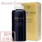 【送料無料】資生堂 クレドポーボーテ エマルションアンタンシヴ n  レフィル (夜用乳液) 125mL　cle de peau BEAUTE SHISEIDO