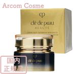 【2025.7NEW】資生堂 クレドポーボーテ クレームアンタンシヴR (ニュイ) 50g (クリーム状乳液・夜用) cle de peau BEAUTE SHISEIDO 国内正規品