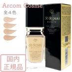 資生堂 クレドポーボーテ タンフリュイドエクラ ナチュレル ４色  (リキッドファンデーション)  35mL　ベストコスメ cle de peau BEAUTE