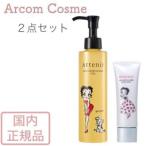 【セット商品】アテニア スキンクリアクレンズ オイル An ＋ スキンレタッチャーn ペダルピンク（クレンジングオイル・化粧下地）