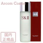 送料無料 SK-II SK2 フェイシャル トリートメント クリア ローション 230mL (ふきとり用化粧水)　国内正規品　(09090)