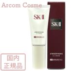 SK-II SK2 アトモスフィア CC クリーム 30g  (日やけ止め美容クリーム) 送料無料【国内正規品】