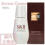 【2024年製】SK2 ジェノプティクス ウルトオーラエッセンス 50mL (薬用美白美容液) 国内正規品 SK-II