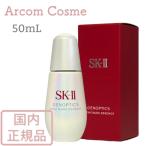 【2025年新商品】SK2 ジェノプティクス インフィニットオーラ エッセンス 50mL (薬用美白美容液) 国内正規品 SK-II
