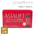 国内正規品 ASTALIFT アスタリフト ド