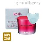 POLA ポーラ Red B.A コントゥアテンションマスク 85g　<クリームマスク> スパチュラ付　※配D