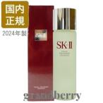 国内正規品 2022年製造 SK2 フェイシャル トリートメント エッセンス 230mL　化粧水