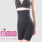 ★今だけ200円OFFクーポンあり★ ハイウエスト ガードル レディース 補正 骨盤 お腹引き締め ブラック ベージュ 黒 サポート 産後 太もも 効果 大きいサイズ