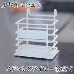 倉敷意匠 ステンレスワイヤー 箸立て | 野田琺瑯 琺瑯 ホーロー ホウロウ ほうろう 倉敷意匠計画室 シンプル ナチュラル 北欧 アンティーク レトロ デザイン 倉