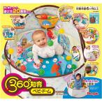 360°知育ベビードーム ピープル