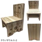 ダイナソーウッドチェア（木製幼児用椅子）テラノザウルス-2　DWC-TYR-2