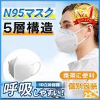 FFP3 N95 マスク 7層 医療用 ffp3マスク niosh ffp2 マスク N95 20枚 個包装