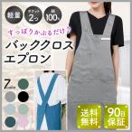 エプロン 保育士 おしゃれ ワンピース キッチン 防水 黒 北欧 ドレス メンズ レディース 女性 かぶるだけ 撥水 ロング丈 無地 シンプル 作業中