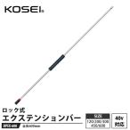 KOSEI × ベストツール 40