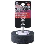 六角軸磨きホイル 50mm #320 IHelp(アイヘルプ) IH-771