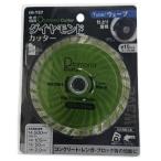 IH ダイヤモンドカッター105mm ウェーブ IH-757 取寄品 ビッグマン 073785