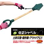 ezシャベル 草笛3700 補助ハンドル